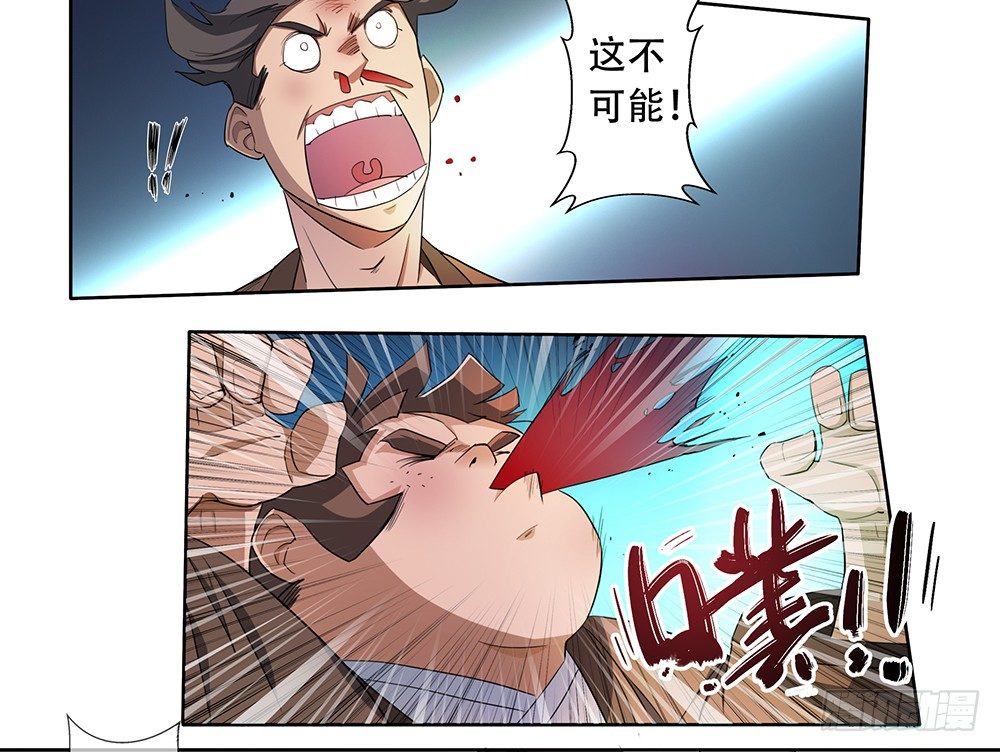 第5话：上门挑战42