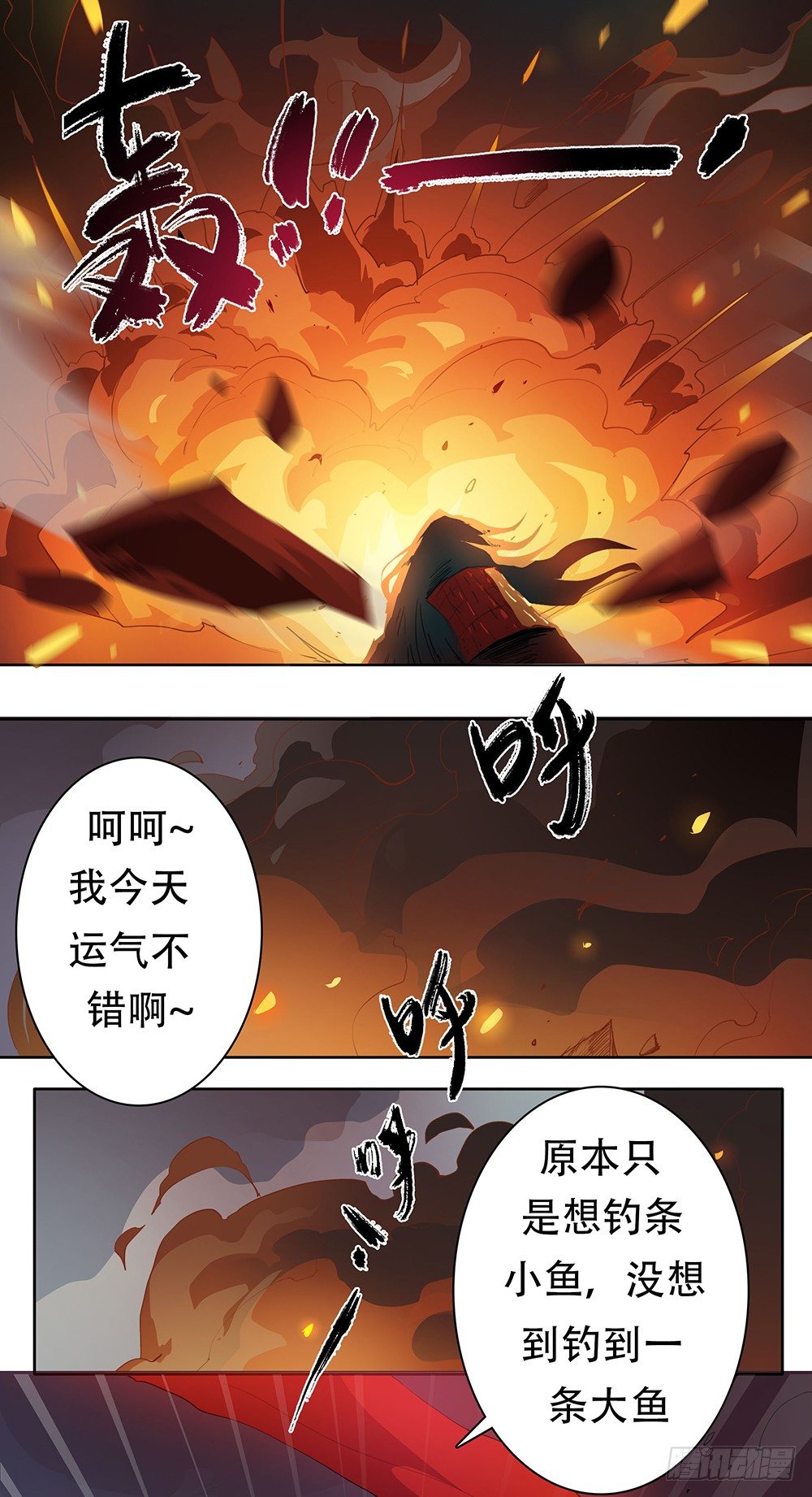 第3话：秦7