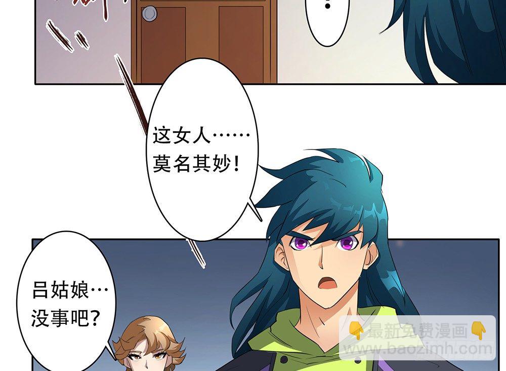 第10话：第七局49