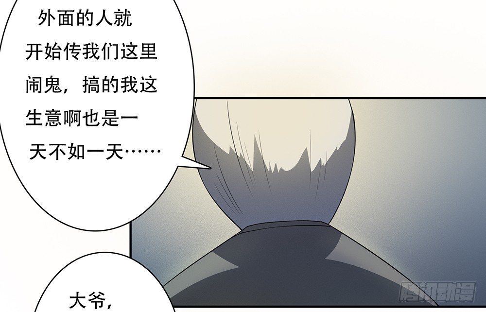 第11话：客官，住店吗？37