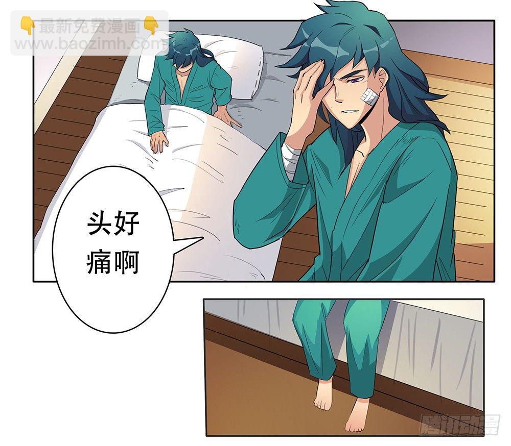 第5话：上门挑战1