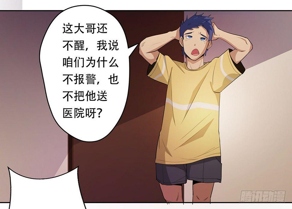 第4话：梦魇16