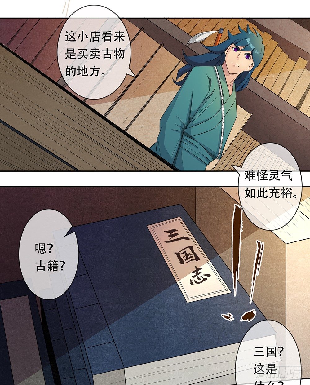 第6话：蜀中斋46