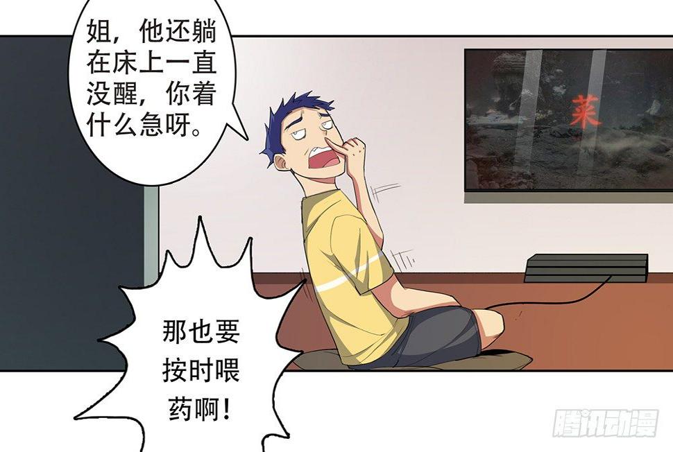 第4话：梦魇12