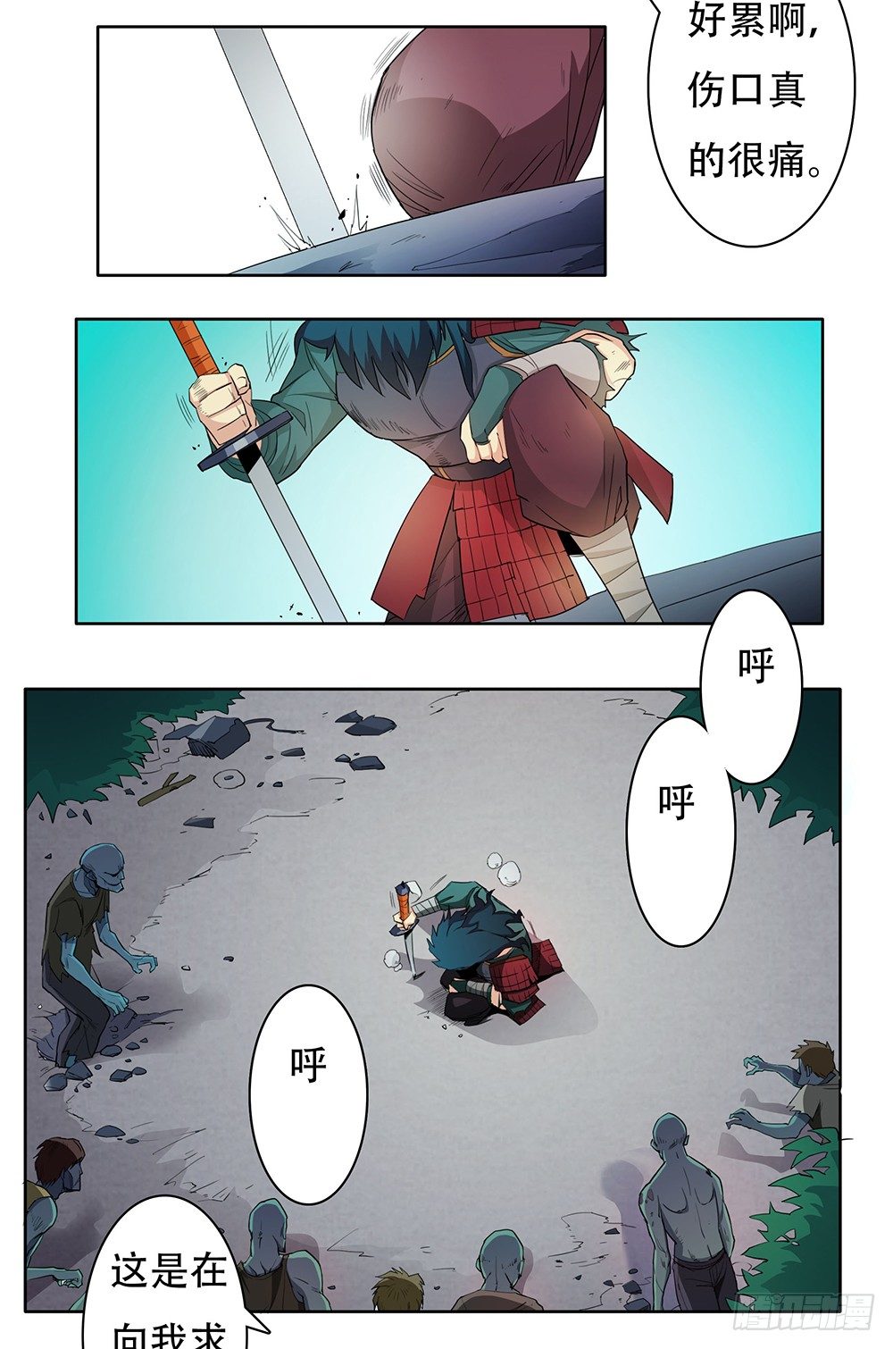 第3话：秦17