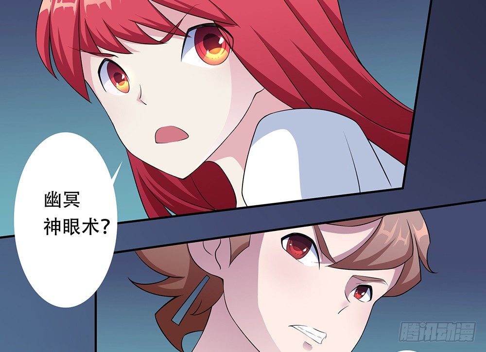 第11话：客官，住店吗？16