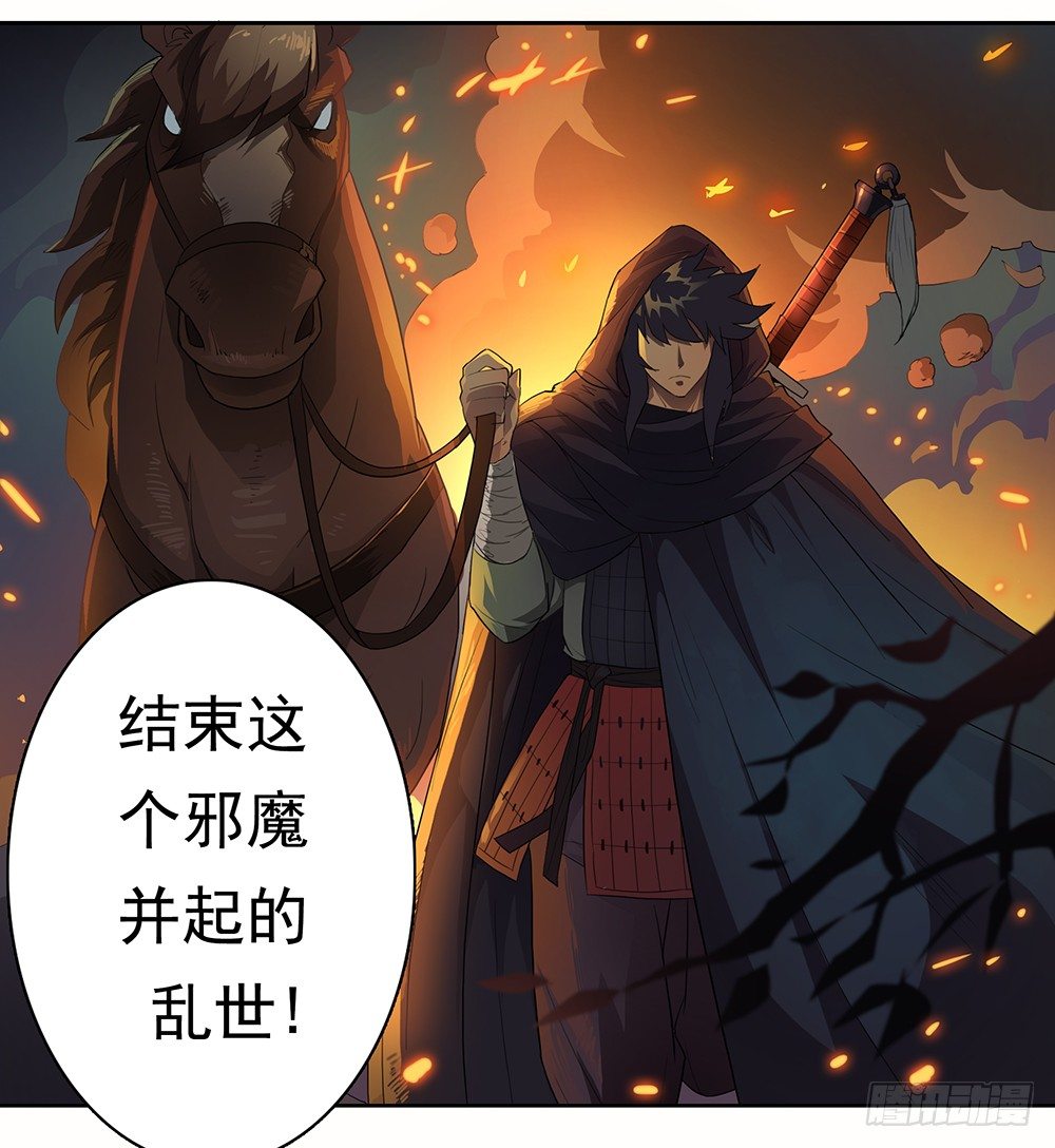 第1话：乱世27