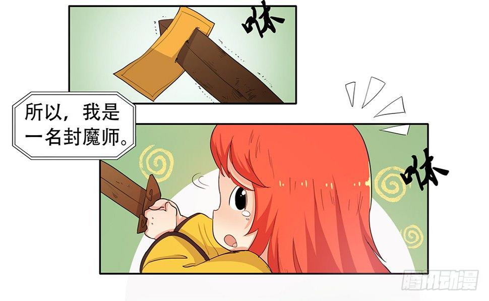 第4话：梦魇4