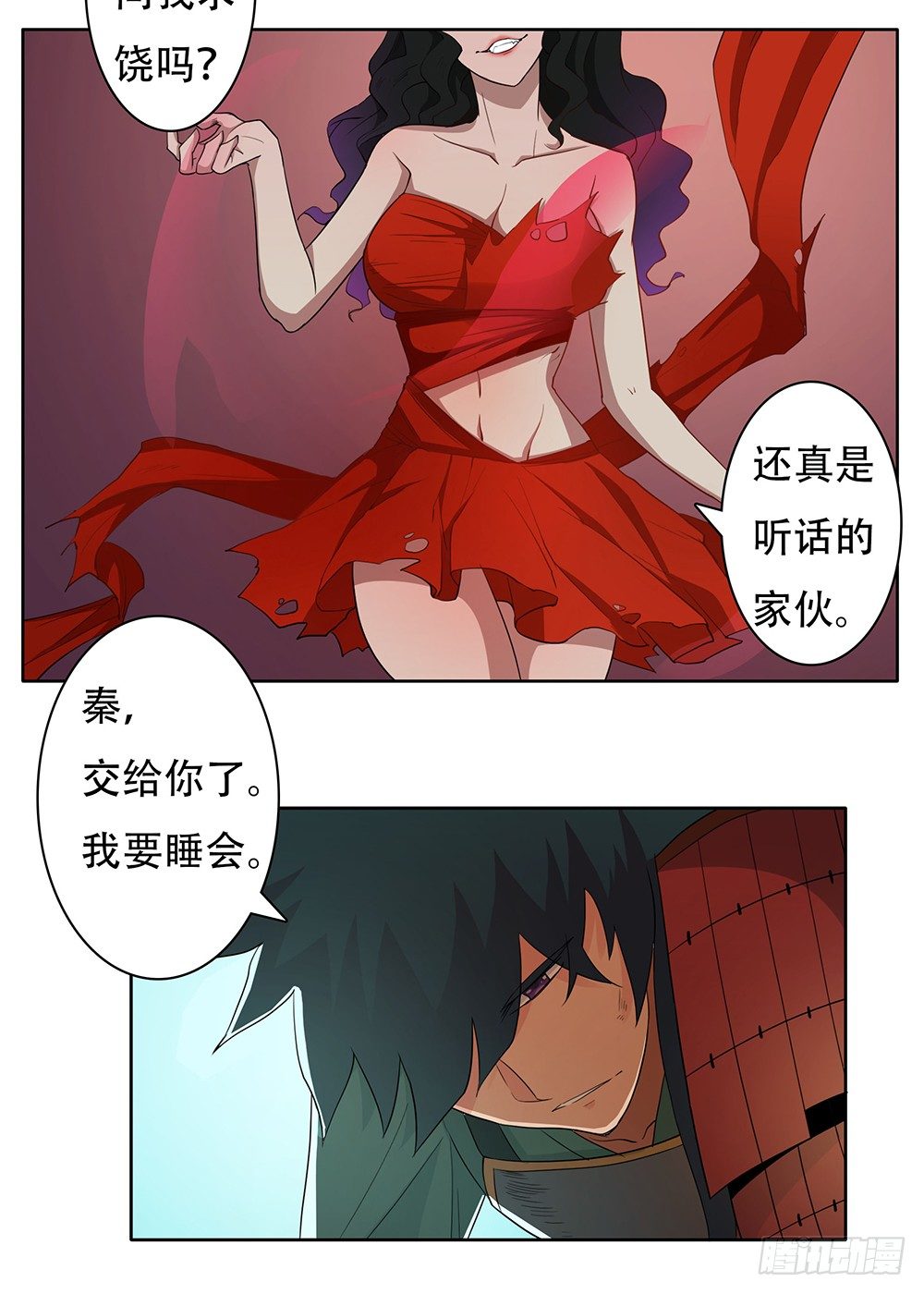第3话：秦18