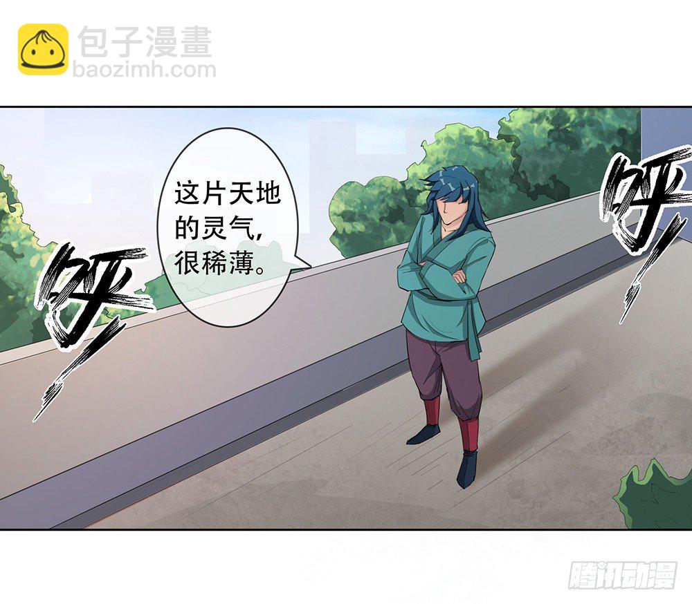 第5话：上门挑战14