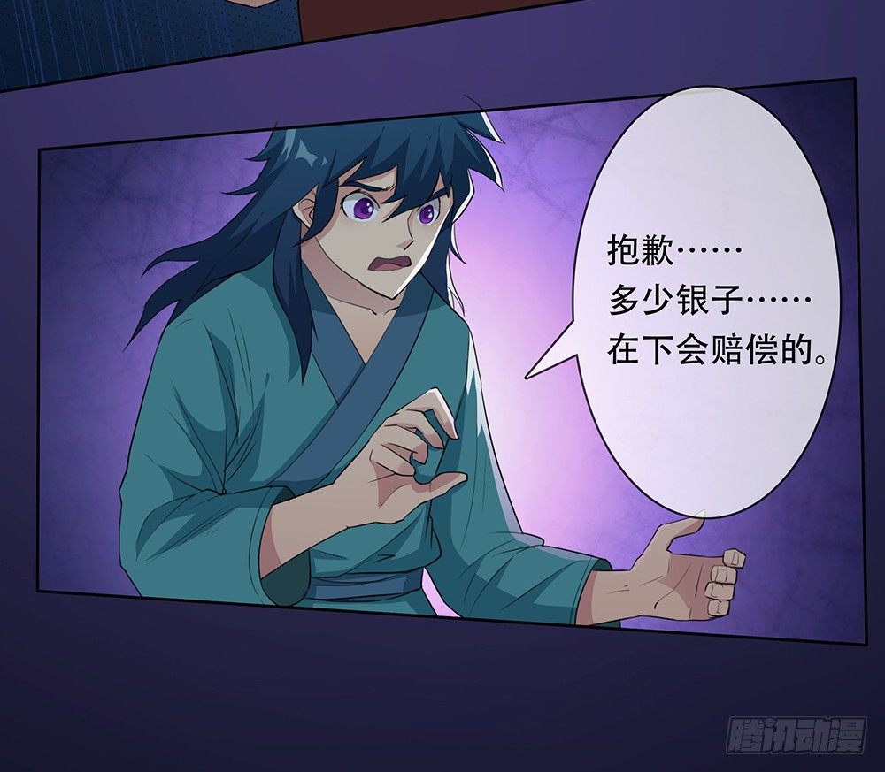 第6话：蜀中斋55