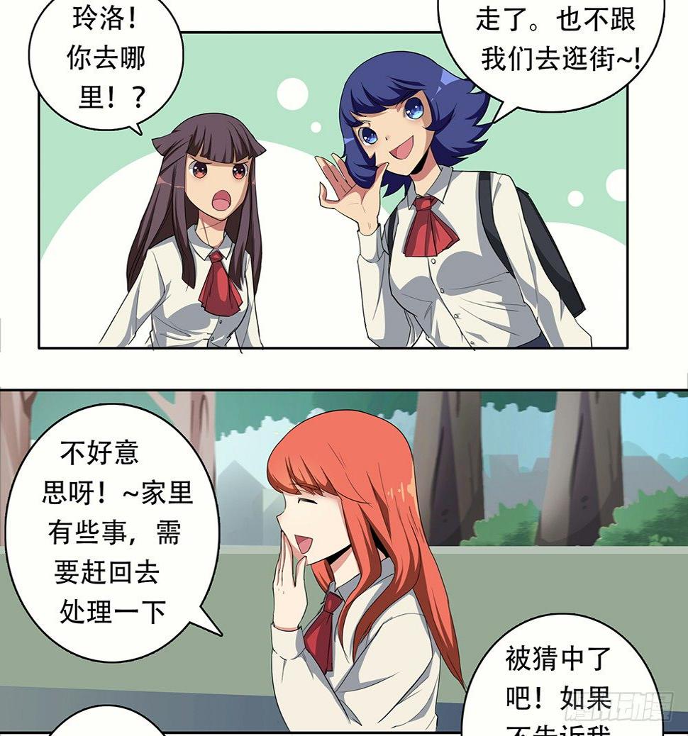 第4话：梦魇7