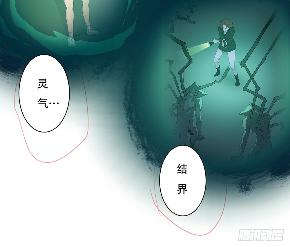 第12话：结界60