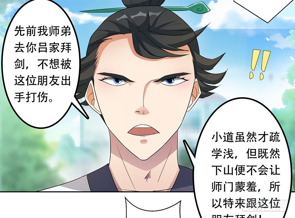 第7话：讨教13