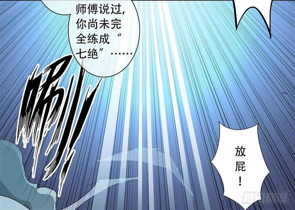 第5话：上门挑战32