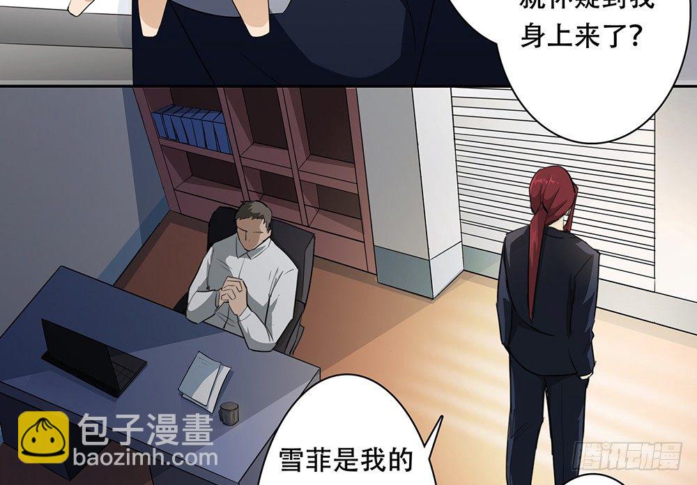 第8话：公孙8