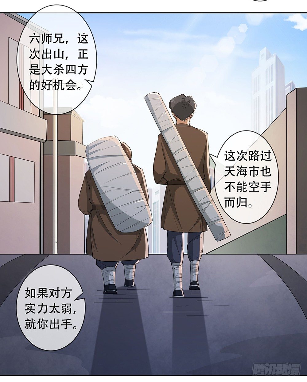 第5话：上门挑战13