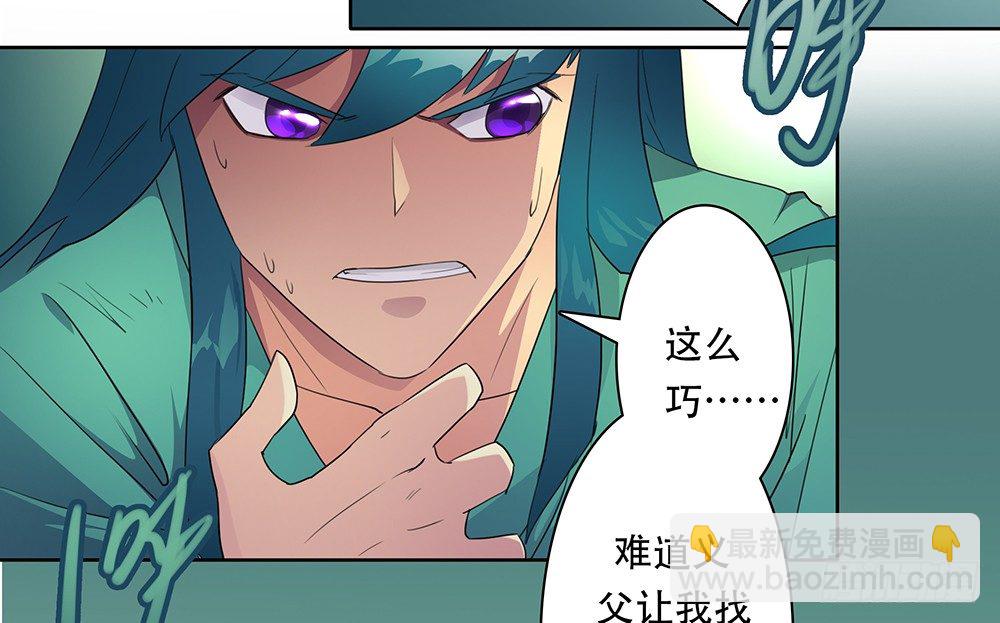 第9话：封魔师58