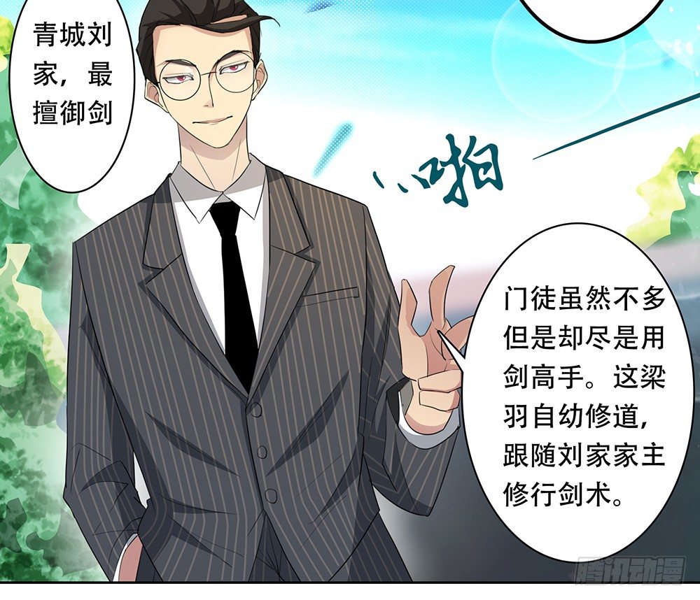 第7话：讨教16