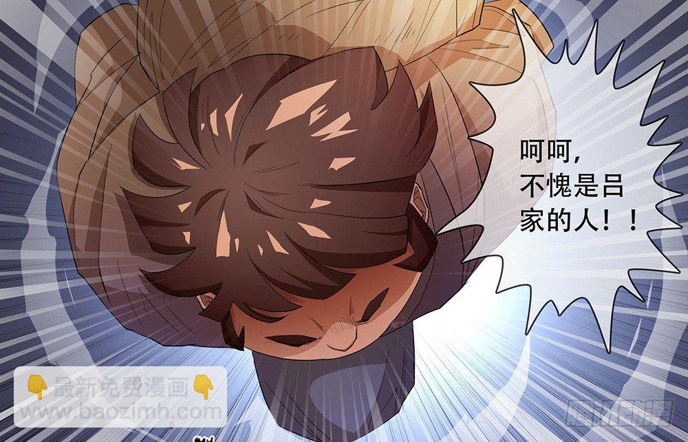 第5话：上门挑战23