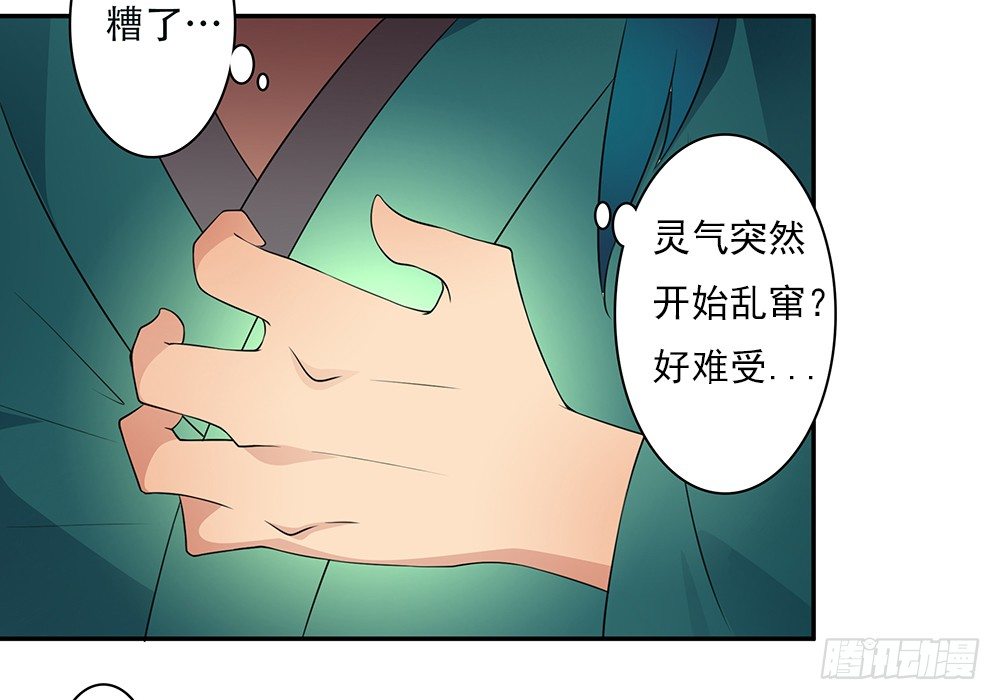 第9话：封魔师39