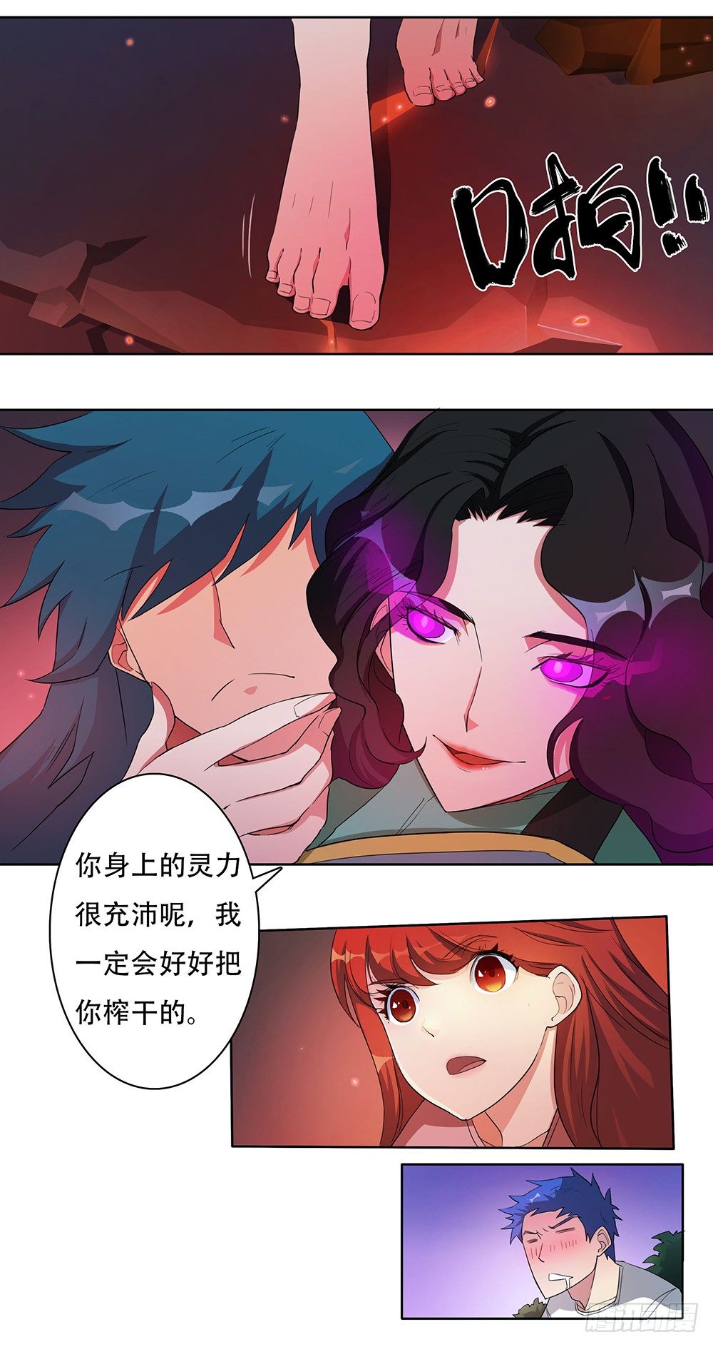 第3话：秦10