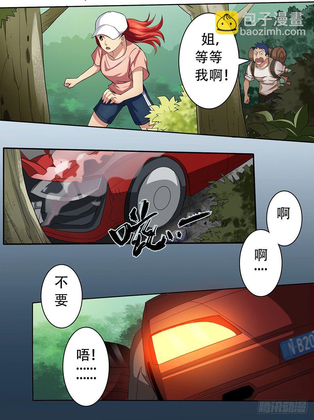 第2话：妖邪4