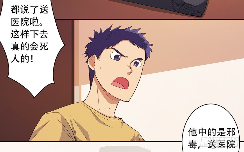 第4话：梦魇41