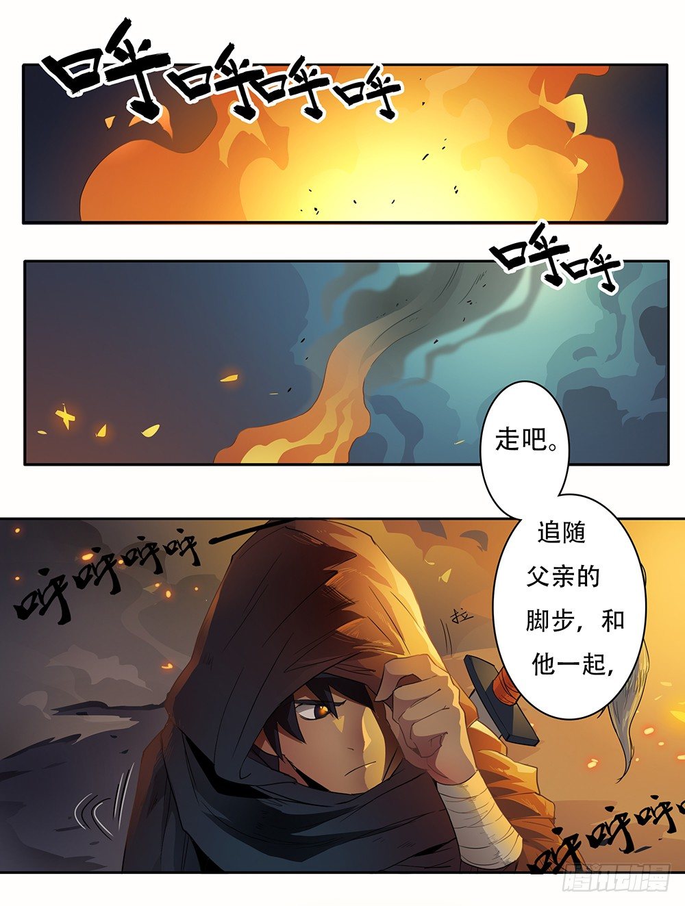 第1话：乱世26