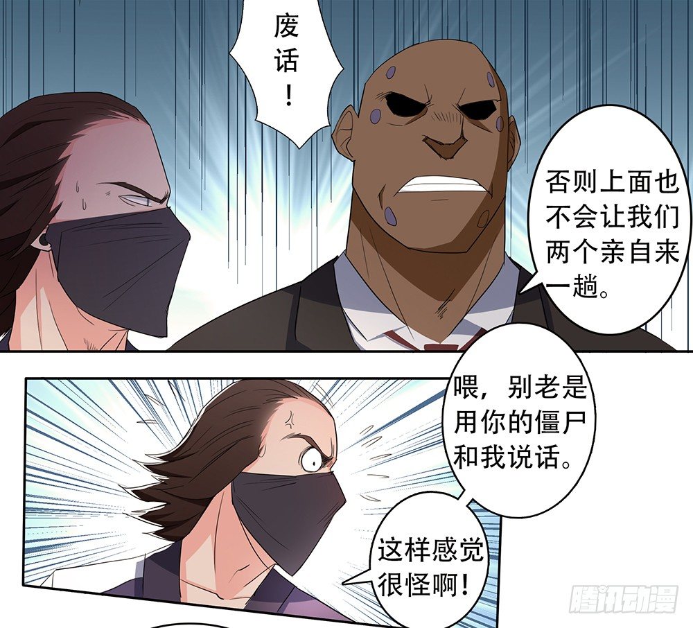 第4话：梦魇57