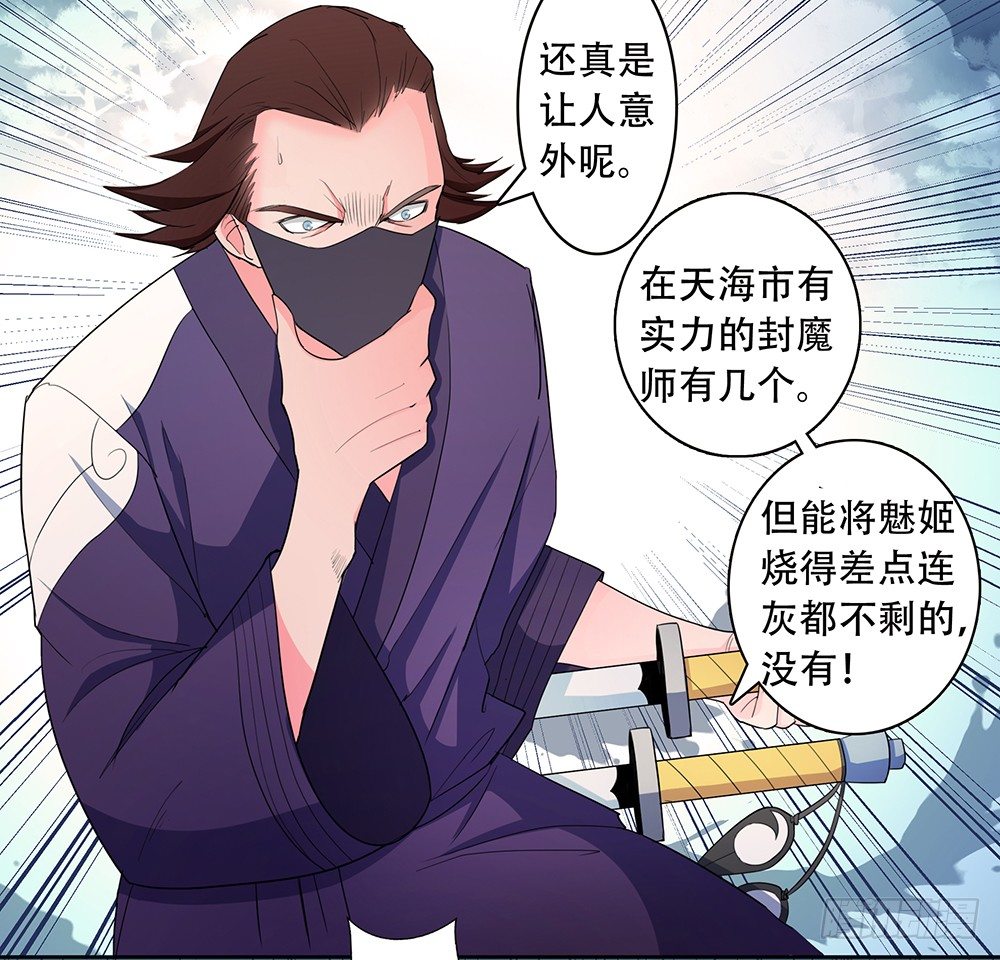 第4话：梦魇56