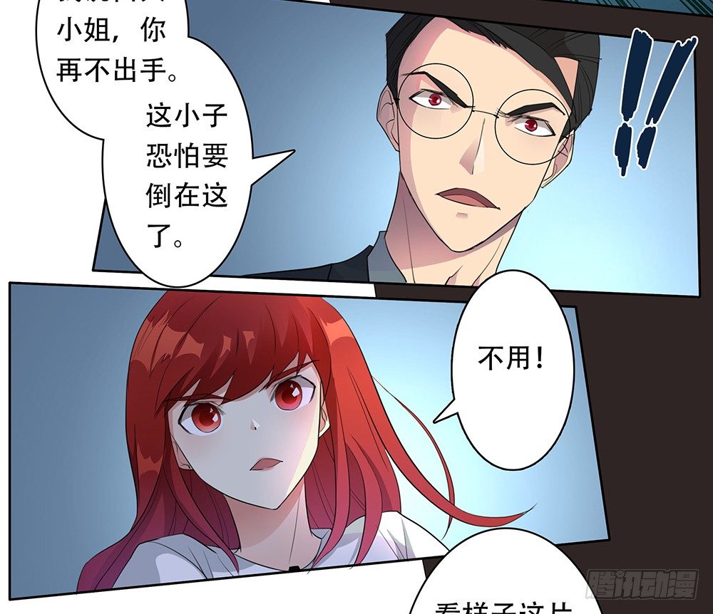 第7话：讨教41