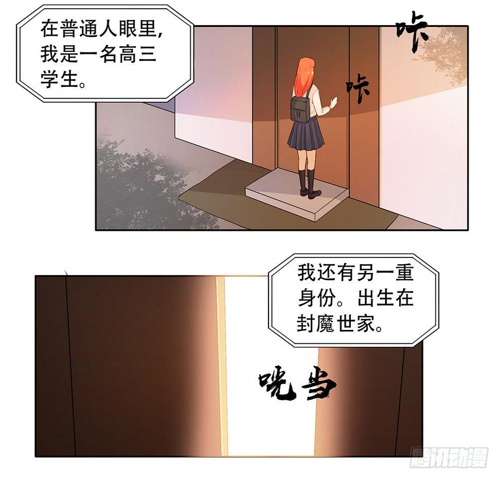 第4话：梦魇2