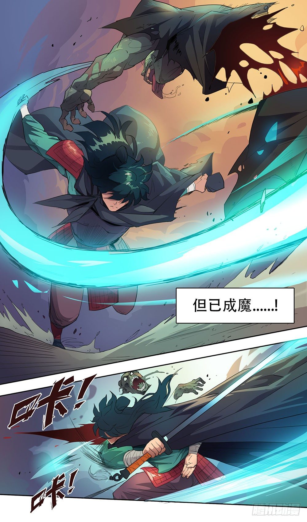 第1话：乱世18