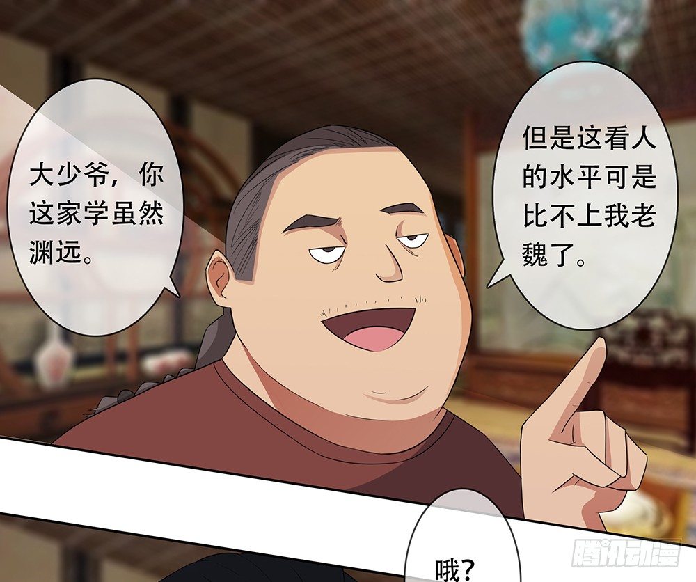 第6话：蜀中斋39