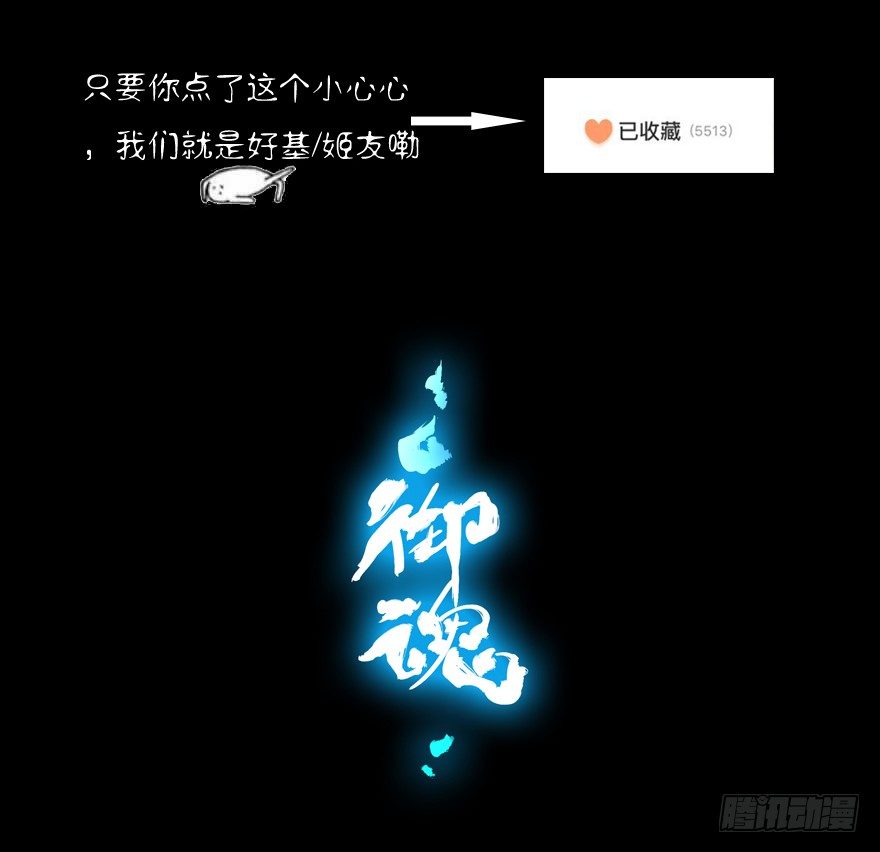 第1话：乱世29