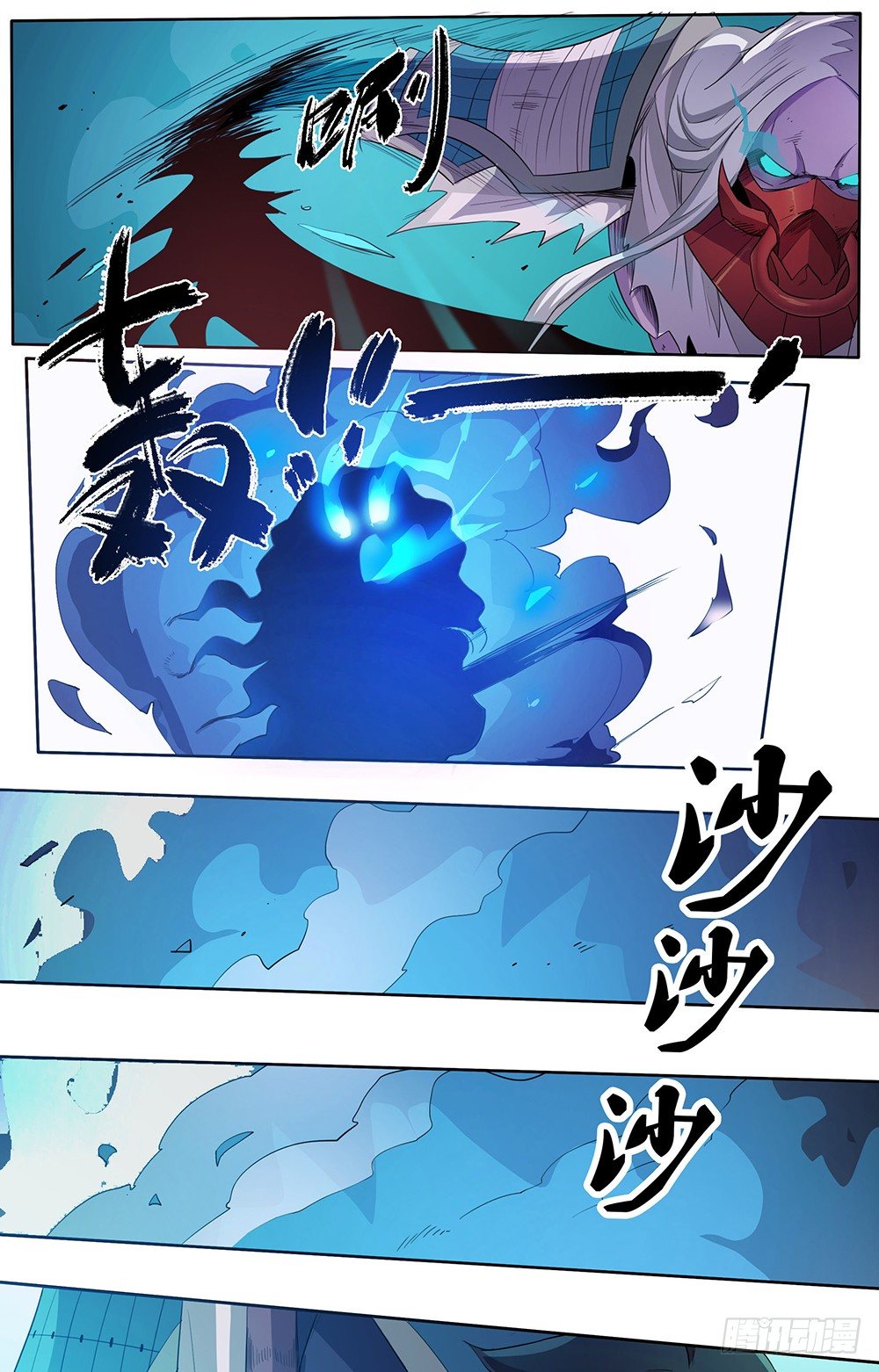 第3话：秦32