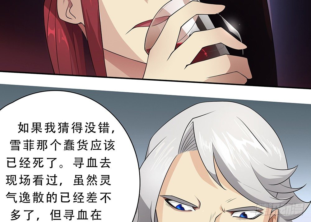 第8话：公孙34