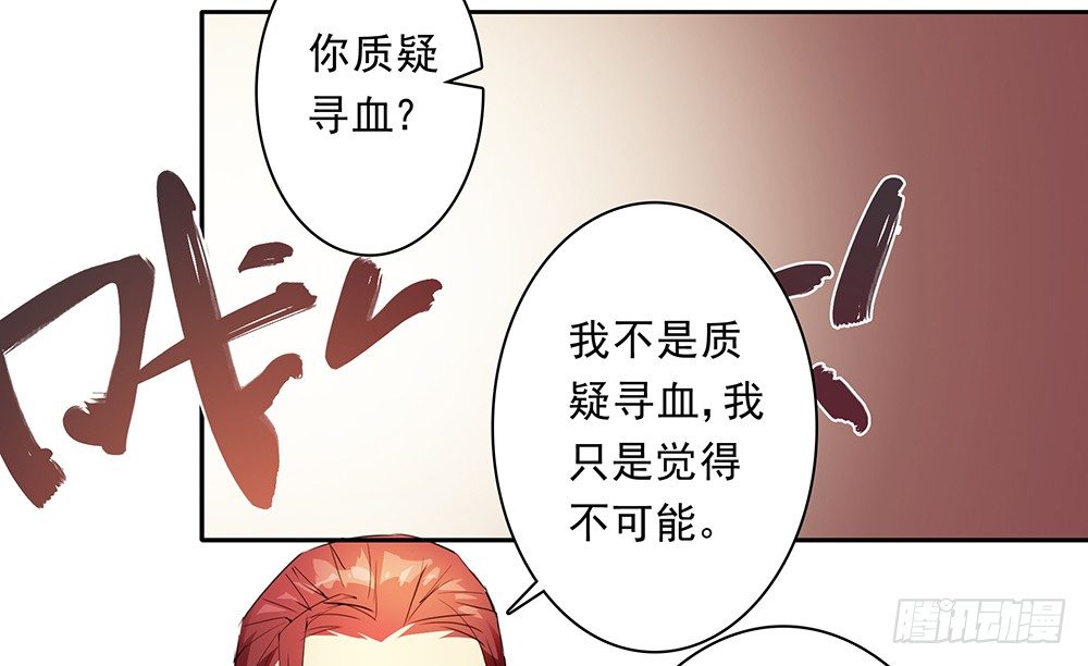 第8话：公孙37