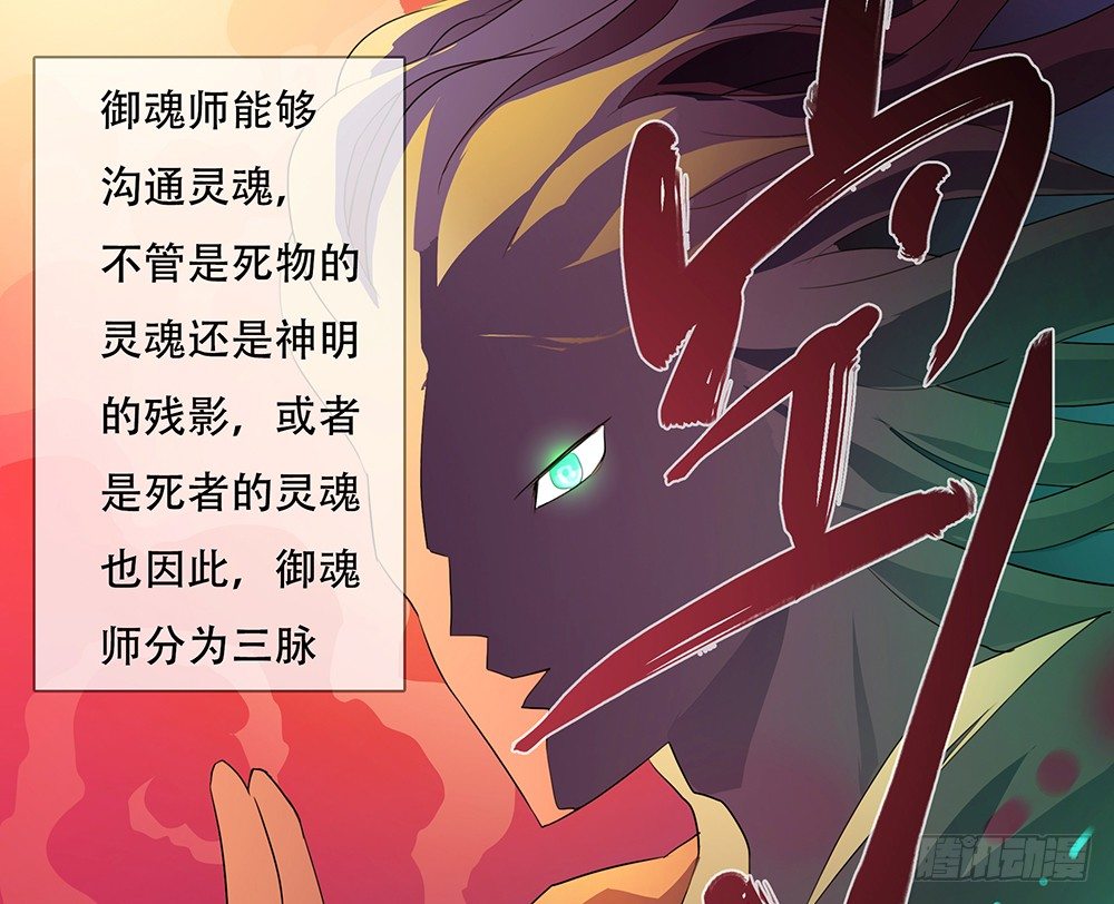第7话：讨教61