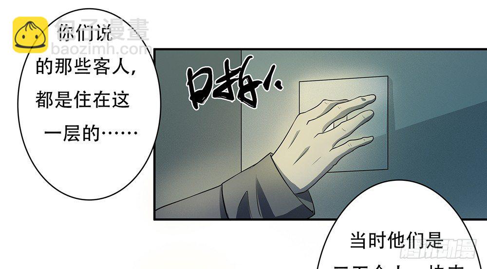 第11话：客官，住店吗？35