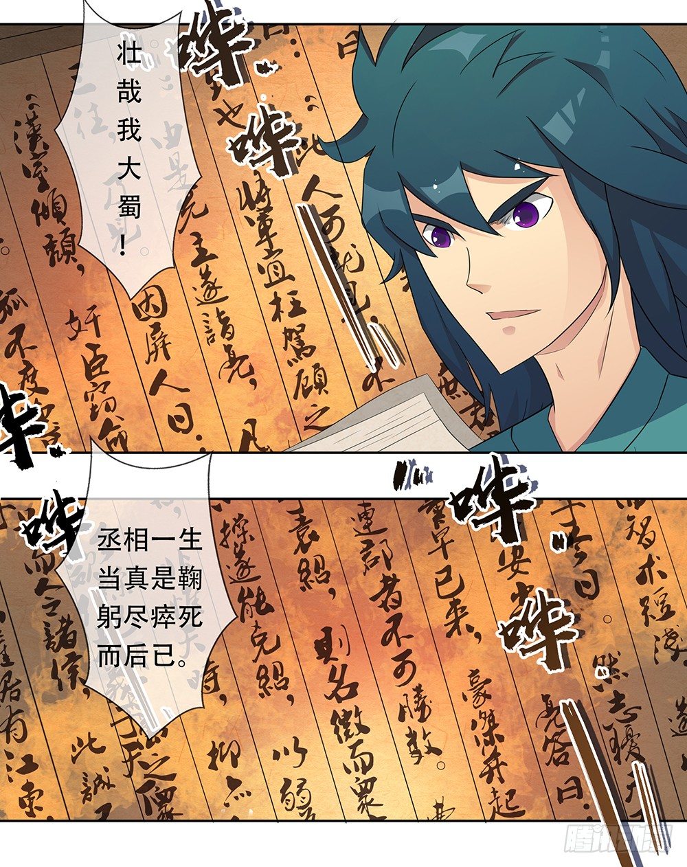 第6话：蜀中斋49