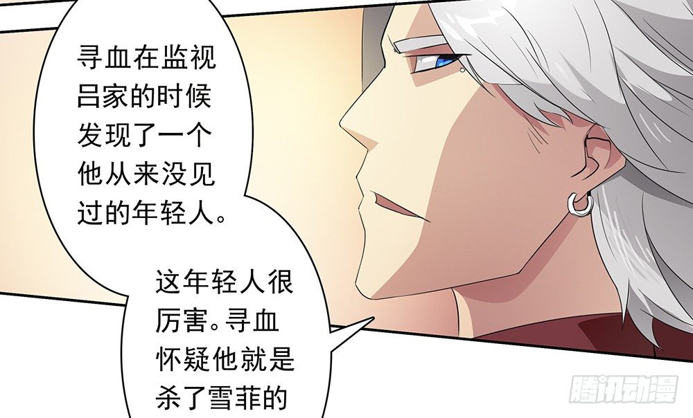 第8话：公孙41