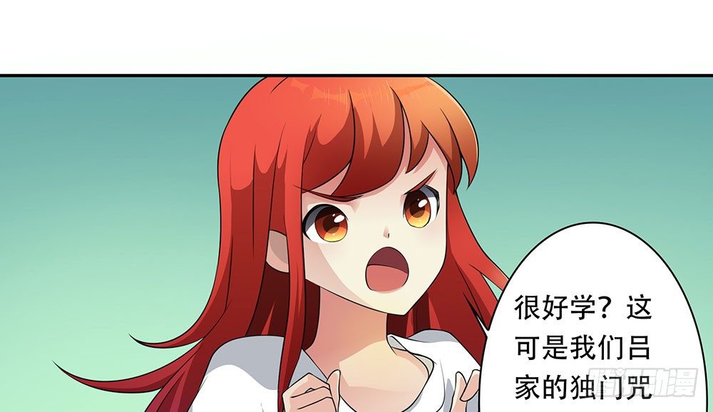 第9话：封魔师24