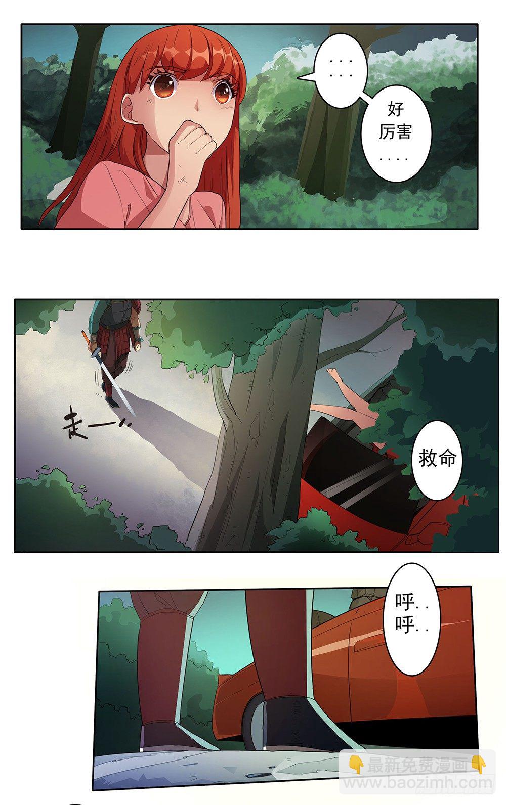 第3话：秦4