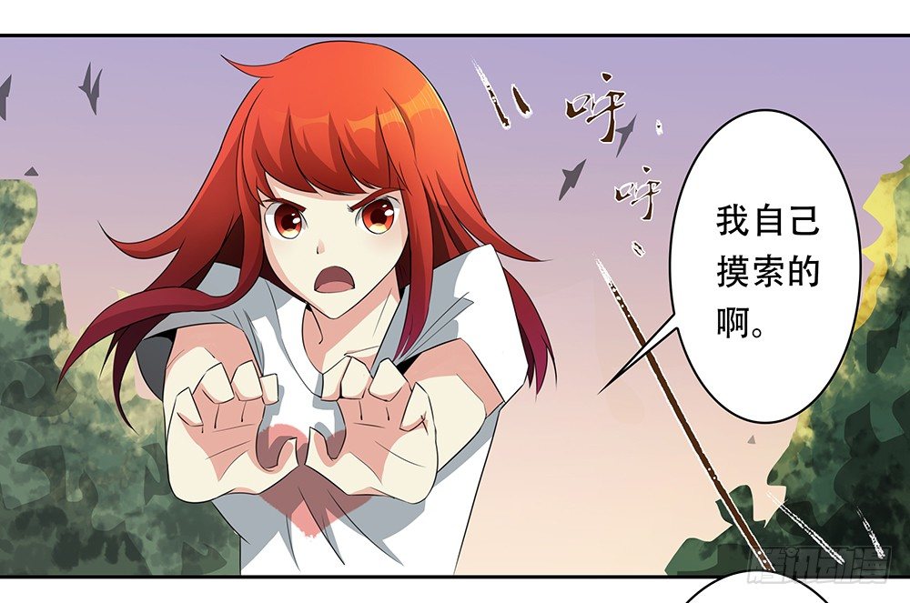 第9话：封魔师20