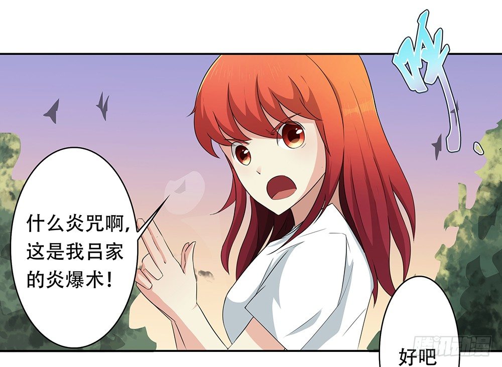 第9话：封魔师18