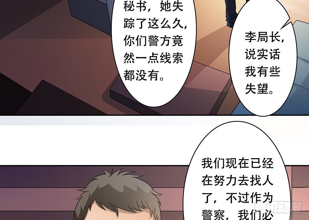 第8话：公孙9