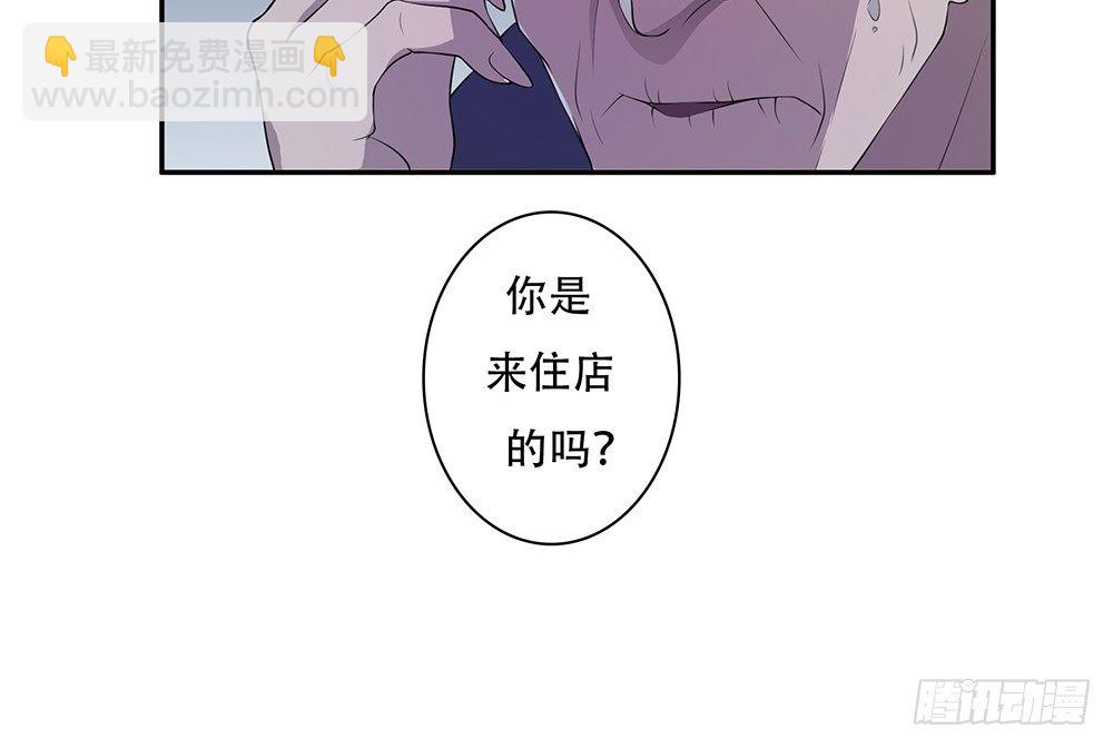 第11话：客官，住店吗？88