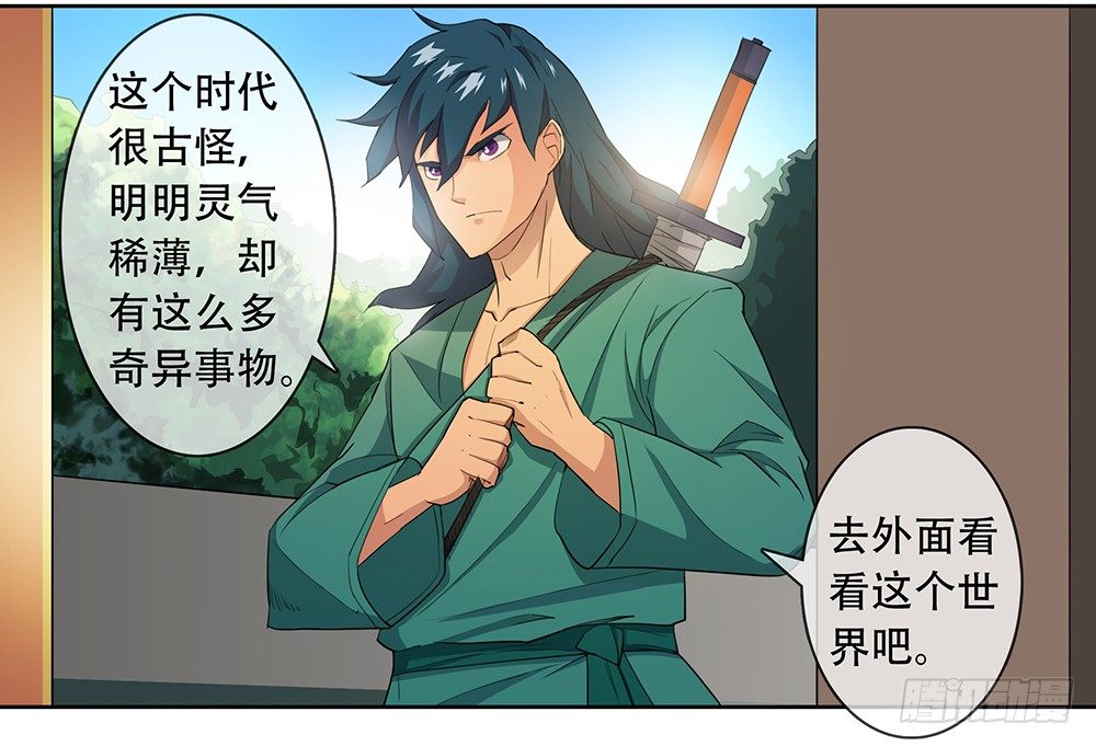 第5话：上门挑战17